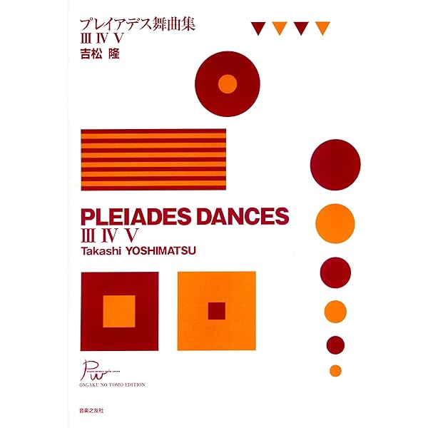 吉松隆 レグルス回路 ピアノ小品集 PIANO WORKS FROM JAPAN